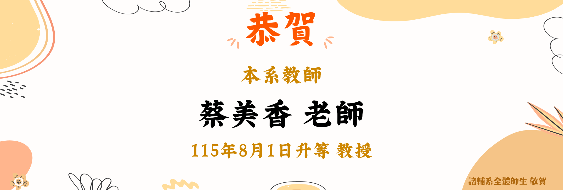 賀！本系系友許濟人榮獲第十二屆優良博碩士學位論文  佳作